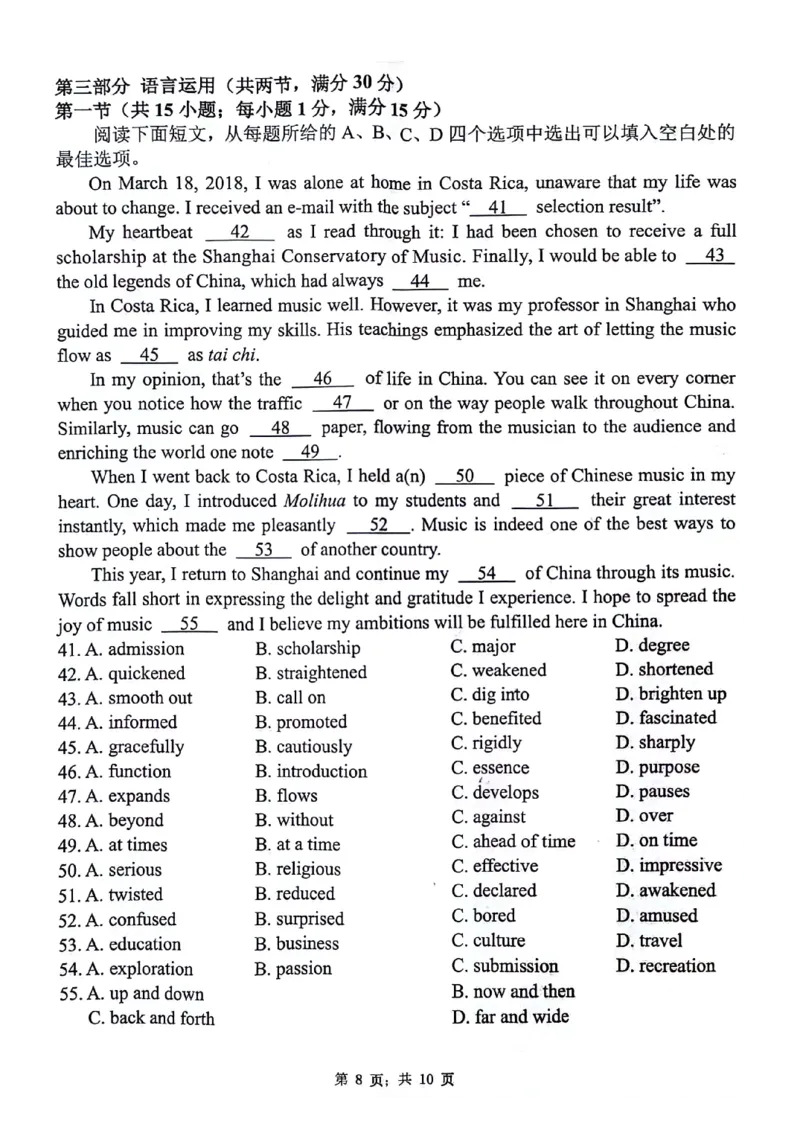 2024江苏省扬州市高三上学期期末检测英语试题（含答案）_2024年1月_01每日更新_26号_2024届江苏省扬州市高三上学期1月期末考试_江苏省扬州市2024届高三上学期1月期末考试英语