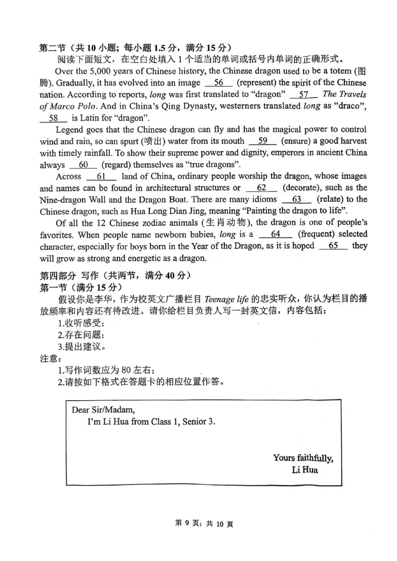 2024江苏省扬州市高三上学期期末检测英语试题（含答案）_2024年1月_01每日更新_26号_2024届江苏省扬州市高三上学期1月期末考试_江苏省扬州市2024届高三上学期1月期末考试英语