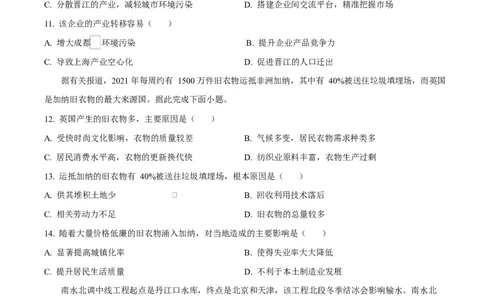 湖北省沙市中学2024-2025学年高二下学期6月月考地理试题（原卷版）_2025年6月_250620湖北省荆州市沙市中学2024-2025学年高二下学期6月月考（全科）