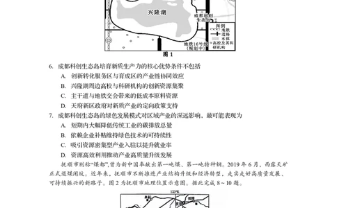 四川省资阳市2024-2025学年高二下学期期末质量监测地理_2025年7月_250715四川省资阳市2024-2025学年高二下学期期末质量监测（全科）