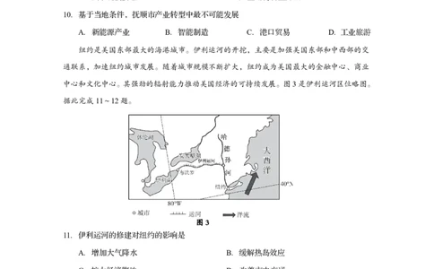 四川省资阳市2024-2025学年高二下学期期末质量监测地理_2025年7月_250715四川省资阳市2024-2025学年高二下学期期末质量监测（全科）