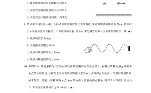 四川省凉山州2026届高中毕业班第一次诊断性考试物理_2025年12月_251220四川省凉山州2026届高中毕业班第一次诊断性考试（凉山州一诊）（全科）