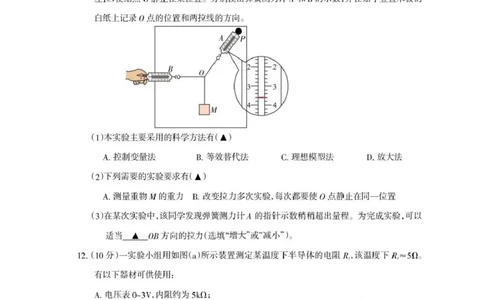 四川省凉山州2026届高中毕业班第一次诊断性考试物理_2025年12月_251220四川省凉山州2026届高中毕业班第一次诊断性考试（凉山州一诊）（全科）