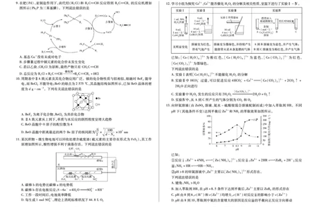 湖南省天一大联考2025届高三5月最后一卷-化学高三_2025年6月_250603湖南省天一大联考2025届高三5月最后一卷（全科）_湖南省天一大联考2025届高三5月最后一卷-化学
