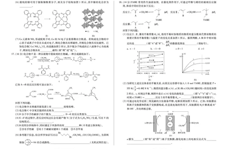 湖南省天一大联考2025届高三5月最后一卷-化学高三_2025年6月_250603湖南省天一大联考2025届高三5月最后一卷（全科）_湖南省天一大联考2025届高三5月最后一卷-化学