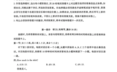 河北省2024-2025学年高二下学期期末模拟检测英语试题（含答案）_2025年6月_250613河北省2025年高二年级第二学期期末模拟检测（全科）(1)