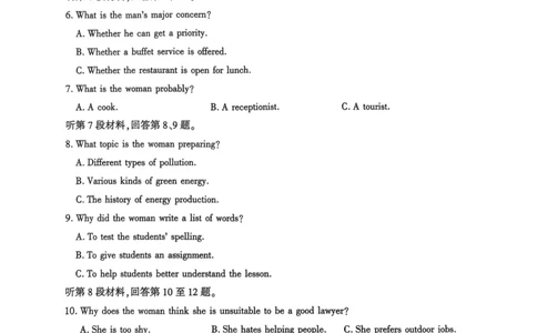 河北省2024-2025学年高二下学期期末模拟检测英语试题（含答案）_2025年6月_250613河北省2025年高二年级第二学期期末模拟检测（全科）(1)