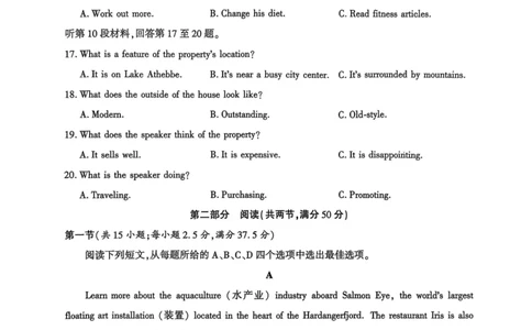 河北省2024-2025学年高二下学期期末模拟检测英语试题（含答案）_2025年6月_250613河北省2025年高二年级第二学期期末模拟检测（全科）(1)