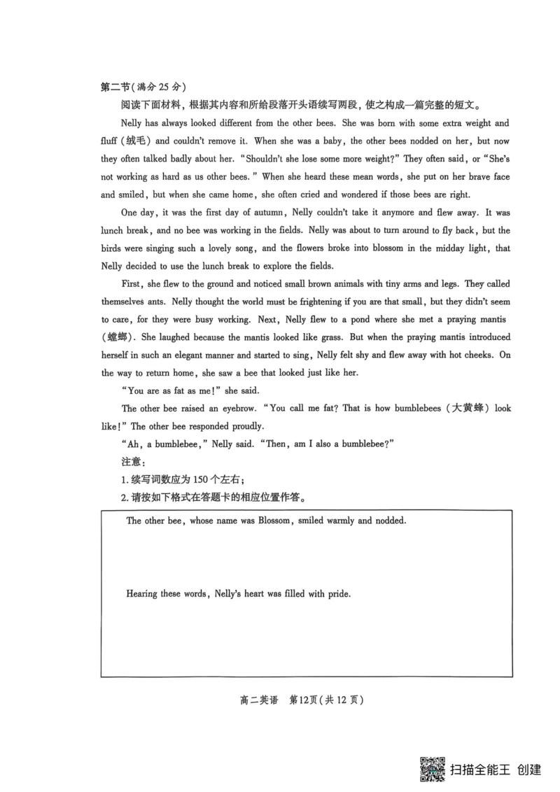 河北省2024-2025学年高二下学期期末模拟检测英语试题（含答案）_2025年6月_250613河北省2025年高二年级第二学期期末模拟检测（全科）(1)