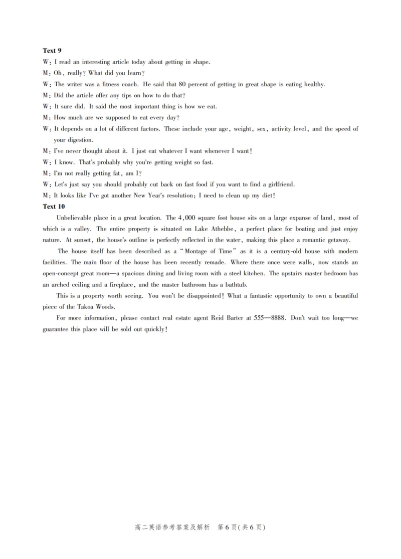 河北省2024-2025学年高二下学期期末模拟检测英语试题（含答案）_2025年6月_250613河北省2025年高二年级第二学期期末模拟检测（全科）(1)