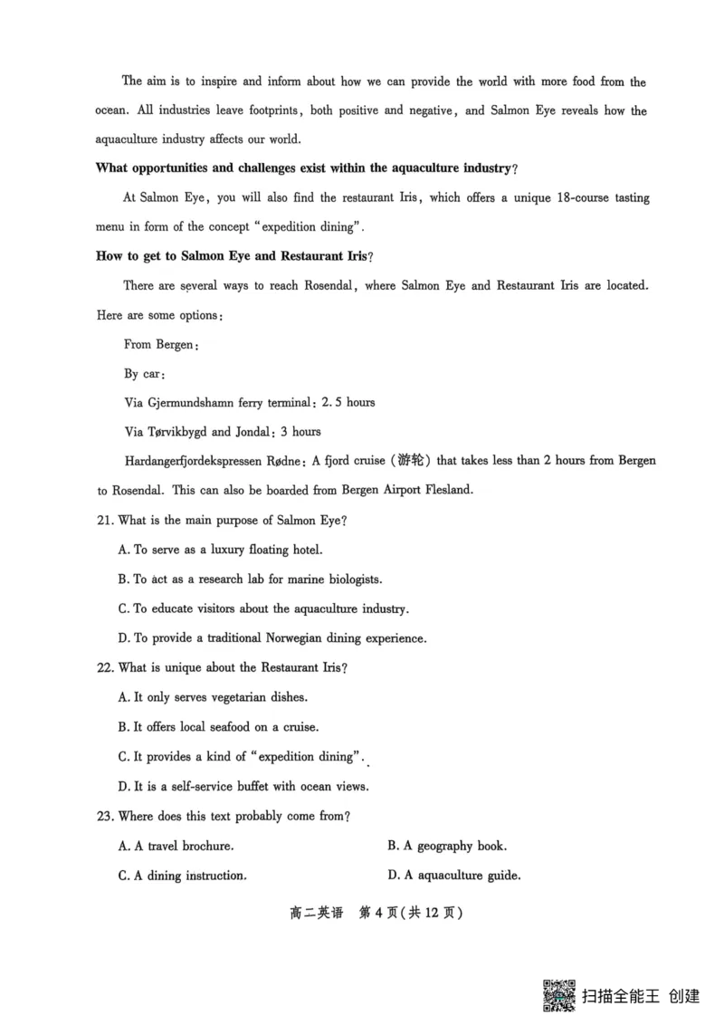 河北省2024-2025学年高二下学期期末模拟检测英语试题（含答案）_2025年6月_250613河北省2025年高二年级第二学期期末模拟检测（全科）(1)