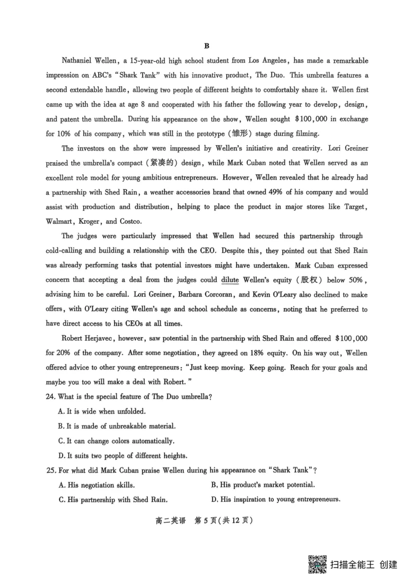 河北省2024-2025学年高二下学期期末模拟检测英语试题（含答案）_2025年6月_250613河北省2025年高二年级第二学期期末模拟检测（全科）(1)