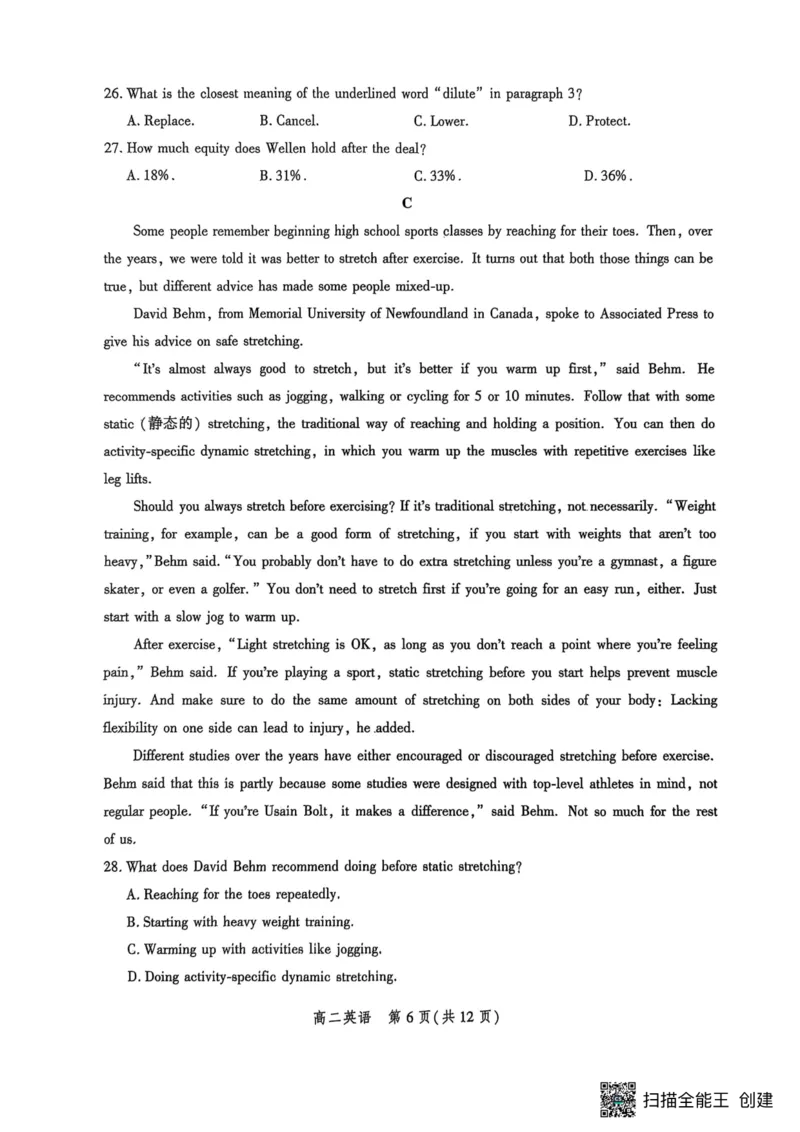 河北省2024-2025学年高二下学期期末模拟检测英语试题（含答案）_2025年6月_250613河北省2025年高二年级第二学期期末模拟检测（全科）(1)
