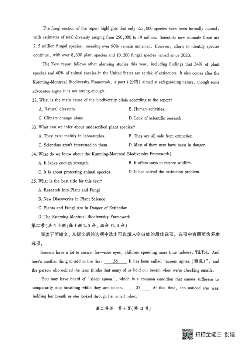 河北省2024-2025学年高二下学期期末模拟检测英语试题（含答案）_2025年6月_250613河北省2025年高二年级第二学期期末模拟检测（全科）(1)