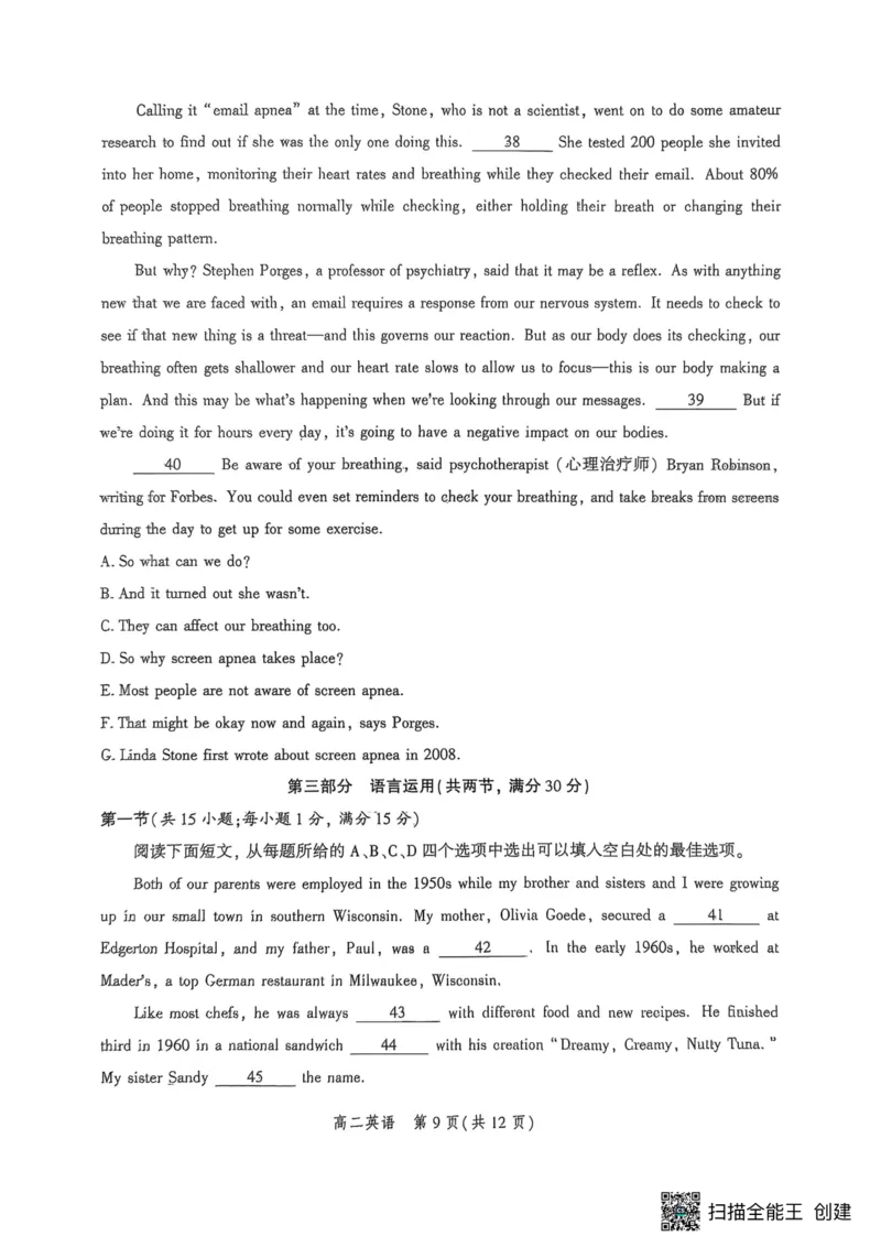 河北省2024-2025学年高二下学期期末模拟检测英语试题（含答案）_2025年6月_250613河北省2025年高二年级第二学期期末模拟检测（全科）(1)