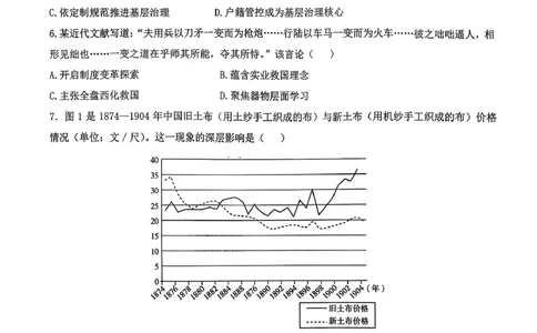 山东高考质量测评联盟大联考&middot;高三12月联考历史_2025年12月_251223山东高考质量测评联盟大联考&middot;高三12月联考（全科）