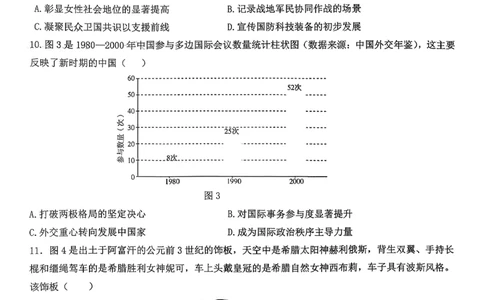山东高考质量测评联盟大联考&middot;高三12月联考历史_2025年12月_251223山东高考质量测评联盟大联考&middot;高三12月联考（全科）