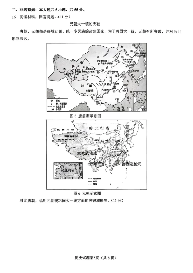 山东高考质量测评联盟大联考&middot;高三12月联考历史_2025年12月_251223山东高考质量测评联盟大联考&middot;高三12月联考（全科）