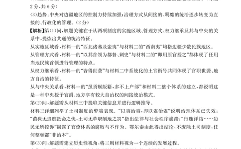广东省2026届高三上学期11月联考（26-118C）历史答案_2025年12月_251202广东省金太阳2026届高三上学期11月联考（全科）