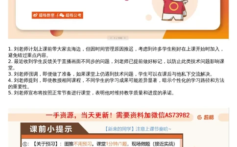 03.图推专项刷题3_文字解析版_2026考公资料_（05）超格_行测申论2025超格合集(行测&申论&政治理论)_行测申论2025省考超格超大杯刷题课（五合一）_超格五合一文字解析版_图推