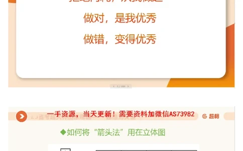 03.图推专项刷题3_文字解析版_2026考公资料_（05）超格_行测申论2025超格合集(行测&申论&政治理论)_行测申论2025省考超格超大杯刷题课（五合一）_超格五合一文字解析版_图推