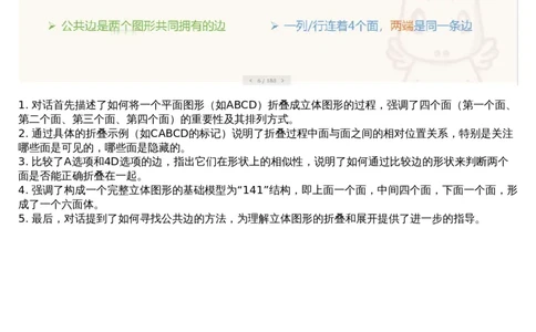 03.图推专项刷题3_文字解析版_2026考公资料_（05）超格_行测申论2025超格合集(行测&申论&政治理论)_行测申论2025省考超格超大杯刷题课（五合一）_超格五合一文字解析版_图推