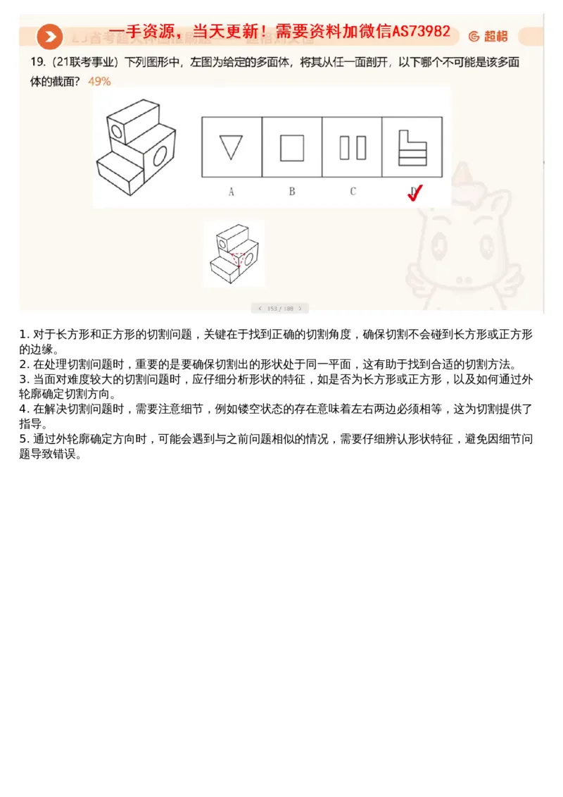 03.图推专项刷题3_文字解析版_2026考公资料_（05）超格_行测申论2025超格合集(行测&申论&政治理论)_行测申论2025省考超格超大杯刷题课（五合一）_超格五合一文字解析版_图推