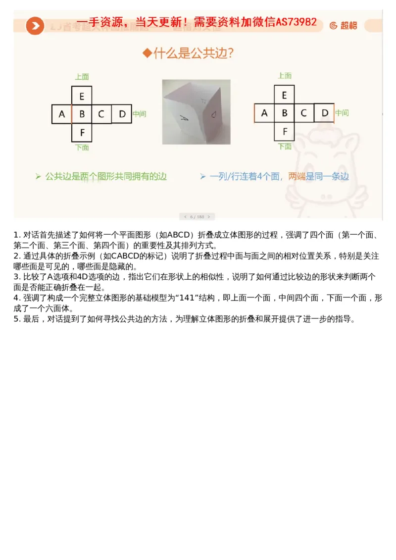 03.图推专项刷题3_文字解析版_2026考公资料_（05）超格_行测申论2025超格合集(行测&申论&政治理论)_行测申论2025省考超格超大杯刷题课（五合一）_超格五合一文字解析版_图推