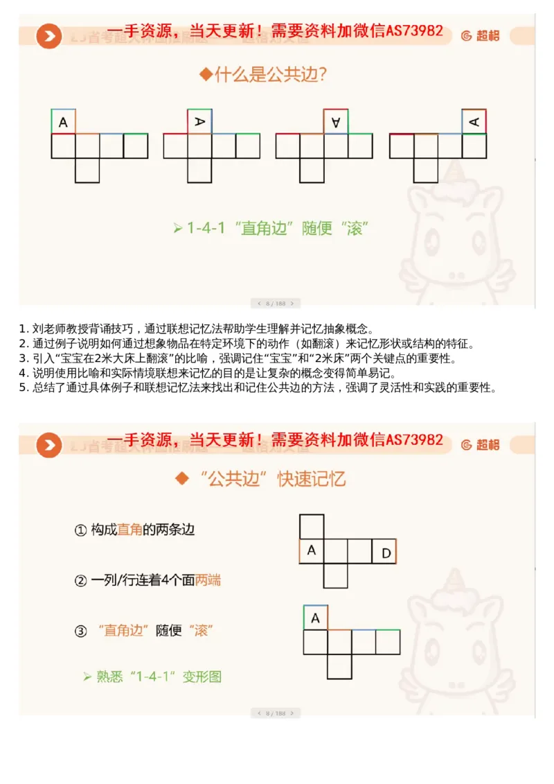 03.图推专项刷题3_文字解析版_2026考公资料_（05）超格_行测申论2025超格合集(行测&申论&政治理论)_行测申论2025省考超格超大杯刷题课（五合一）_超格五合一文字解析版_图推
