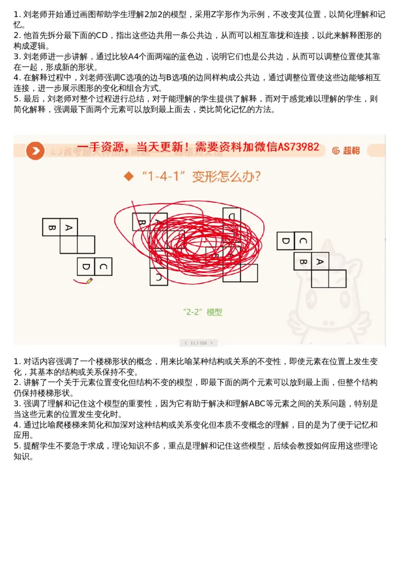 03.图推专项刷题3_文字解析版_2026考公资料_（05）超格_行测申论2025超格合集(行测&申论&政治理论)_行测申论2025省考超格超大杯刷题课（五合一）_超格五合一文字解析版_图推