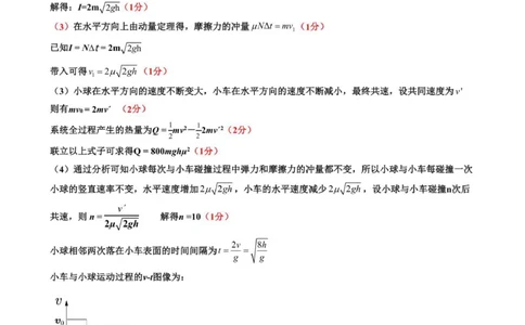 2026届一模考试物理参考答案及评分标准_251101吉林省吉林市普通中学2025-2026学年高三上学期第一次调研测试_吉林省吉林市2025-2026学年高三上学期第一次调研测试物理试题（含答案）