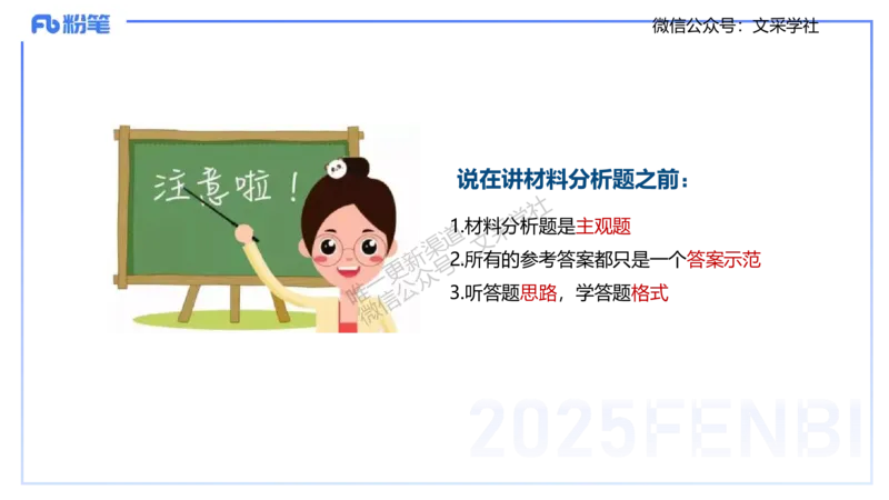 理论精讲01-职业理念教育观-包展羽_4-教培资料-26年最新资料-同步更新_幼儿教资_012025下FB幼儿系统班_幼儿园25下-综合素质_1.理论精讲_讲义