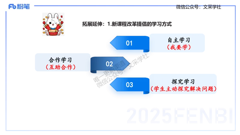理论精讲01-职业理念教育观-包展羽_4-教培资料-26年最新资料-同步更新_幼儿教资_012025下FB幼儿系统班_幼儿园25下-综合素质_1.理论精讲_讲义