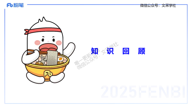 理论精讲01-职业理念教育观-包展羽_4-教培资料-26年最新资料-同步更新_幼儿教资_012025下FB幼儿系统班_幼儿园25下-综合素质_1.理论精讲_讲义