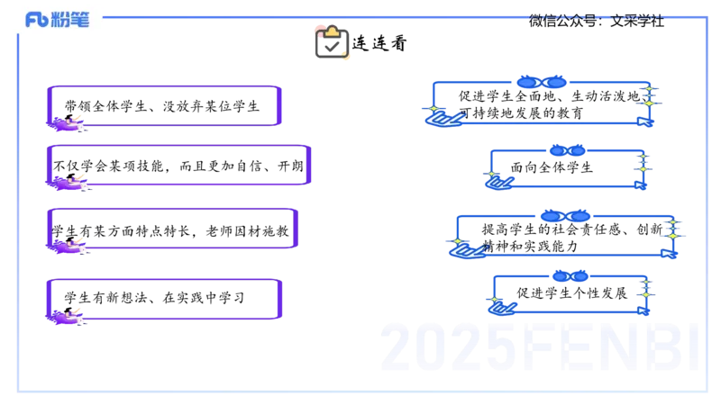 理论精讲01-职业理念教育观-包展羽_4-教培资料-26年最新资料-同步更新_幼儿教资_012025下FB幼儿系统班_幼儿园25下-综合素质_1.理论精讲_讲义