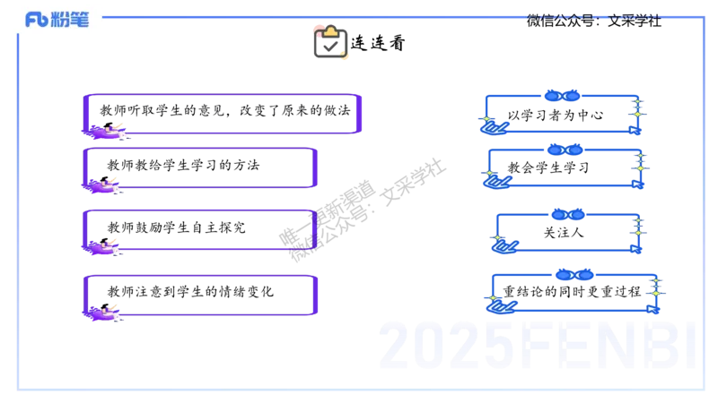 理论精讲01-职业理念教育观-包展羽_4-教培资料-26年最新资料-同步更新_幼儿教资_012025下FB幼儿系统班_幼儿园25下-综合素质_1.理论精讲_讲义