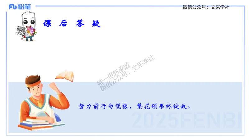 理论精讲01-职业理念教育观-包展羽_4-教培资料-26年最新资料-同步更新_幼儿教资_012025下FB幼儿系统班_幼儿园25下-综合素质_1.理论精讲_讲义