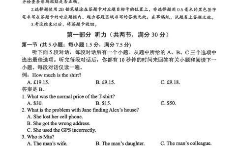 四川省达州市普通高中2024&mdash;2025学年高二年级下学期期末教学质量监测英语试题_2025年7月_250721四川省达州市2025年普通高中二年级春季学期教学质量监测