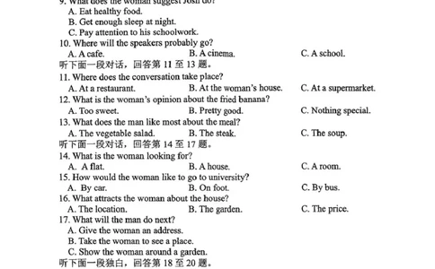 四川省达州市普通高中2024&mdash;2025学年高二年级下学期期末教学质量监测英语试题_2025年7月_250721四川省达州市2025年普通高中二年级春季学期教学质量监测