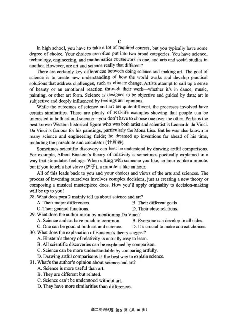 四川省达州市普通高中2024&mdash;2025学年高二年级下学期期末教学质量监测英语试题_2025年7月_250721四川省达州市2025年普通高中二年级春季学期教学质量监测