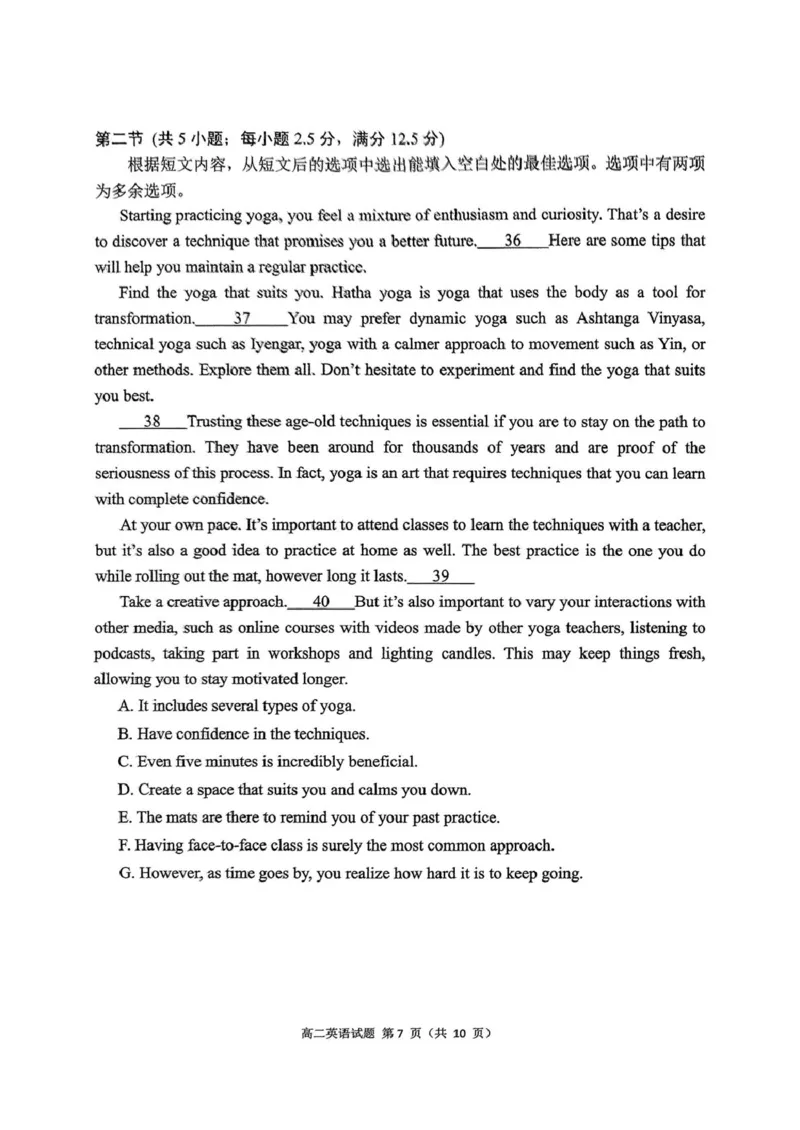 四川省达州市普通高中2024&mdash;2025学年高二年级下学期期末教学质量监测英语试题_2025年7月_250721四川省达州市2025年普通高中二年级春季学期教学质量监测