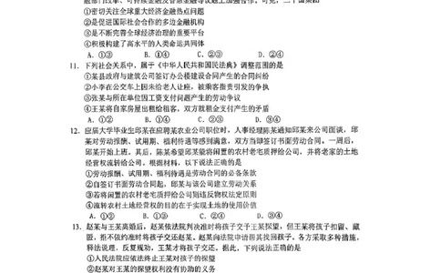 海南省海口市2024-2025学年高二下学期期末考试政治试题（含答案）海南省海口市2024-2025学年高二下学期期末考试政治试题_2025年7月
