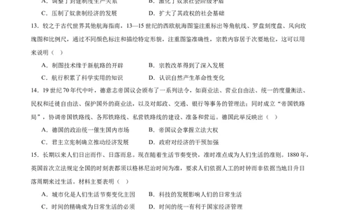 广安市2025年高2023级（2026届）第零次诊断性模拟考试（高三零诊）历史试题卷+答案_2025年7月