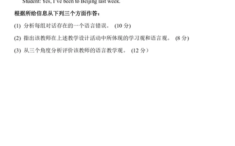 整合版视频中对应的真题_4-教培资料-26年最新资料-同步更新_科一科二电子资料合集中小幼（笔记真题知识点汇总等）文件多，按需保存_各机构笔记合集（中小幼）推荐