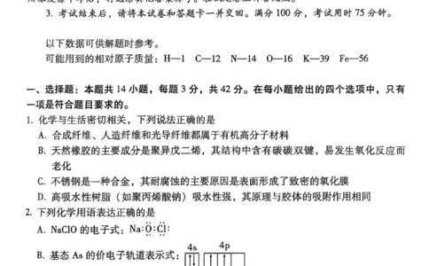 化学试卷-2026届贵州省六校联盟高三高考实用性联考卷（一）_2025年6月_2506182026届贵州省六校联盟高三高考实用性联考卷（一）_2026届贵州省六校联盟高三高考实用性联考卷（一）化学