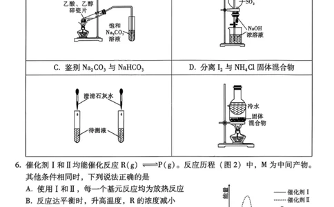 化学试卷-2026届贵州省六校联盟高三高考实用性联考卷（一）_2025年6月_2506182026届贵州省六校联盟高三高考实用性联考卷（一）_2026届贵州省六校联盟高三高考实用性联考卷（一）化学