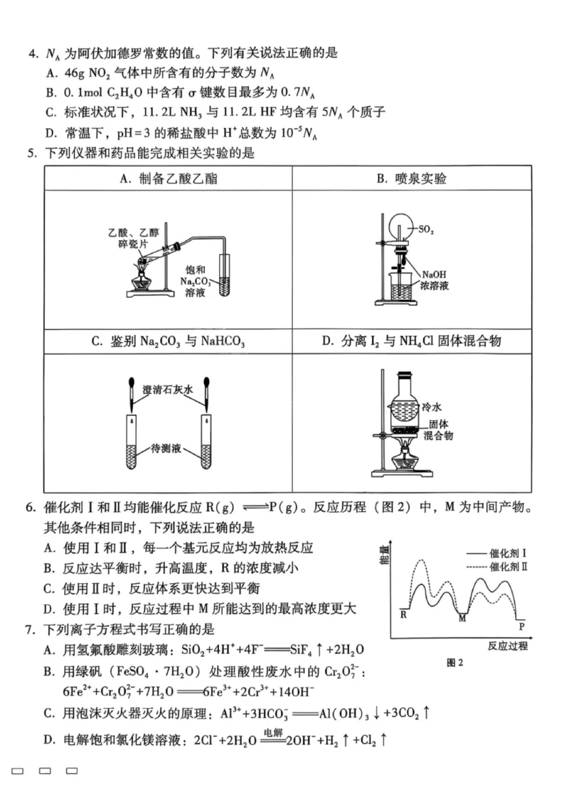 化学试卷-2026届贵州省六校联盟高三高考实用性联考卷（一）_2025年6月_2506182026届贵州省六校联盟高三高考实用性联考卷（一）_2026届贵州省六校联盟高三高考实用性联考卷（一）化学