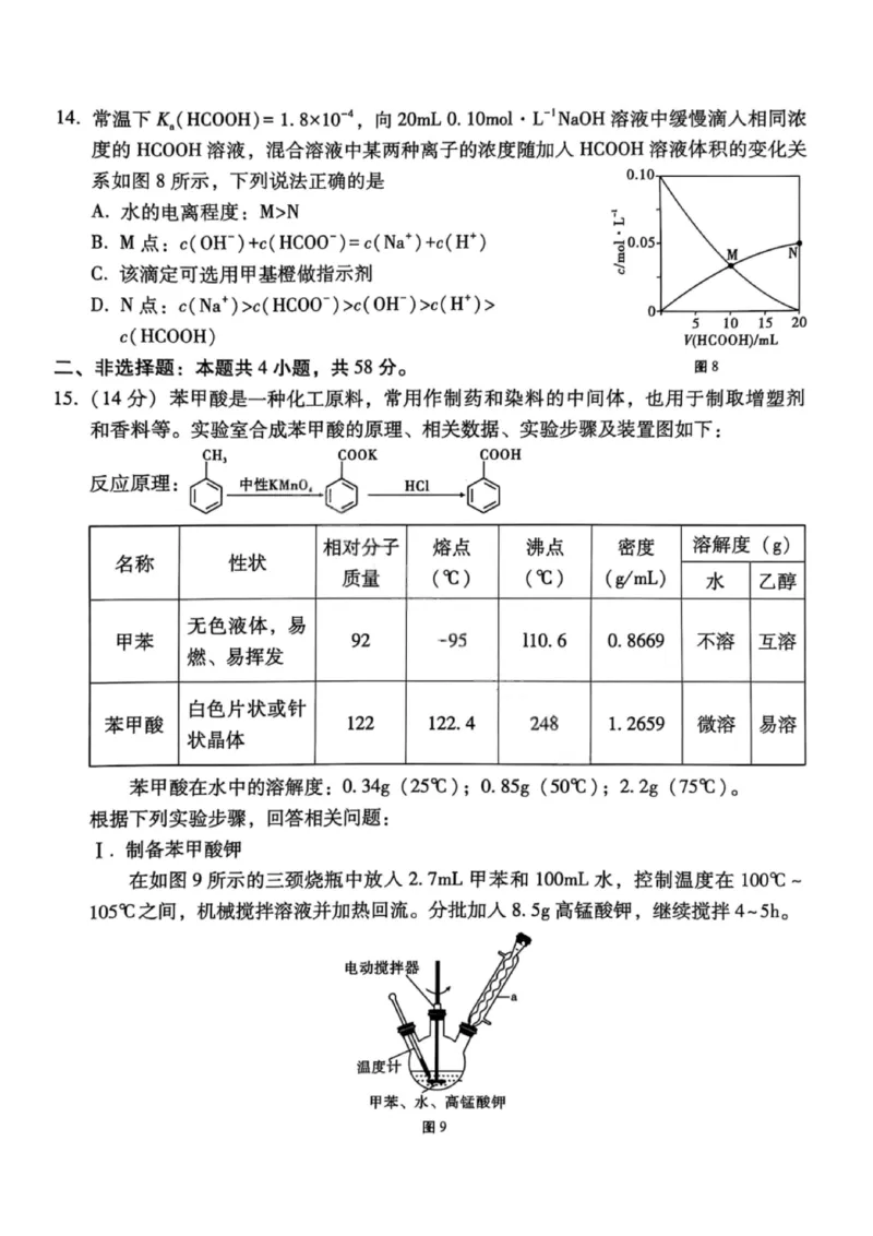 化学试卷-2026届贵州省六校联盟高三高考实用性联考卷（一）_2025年6月_2506182026届贵州省六校联盟高三高考实用性联考卷（一）_2026届贵州省六校联盟高三高考实用性联考卷（一）化学