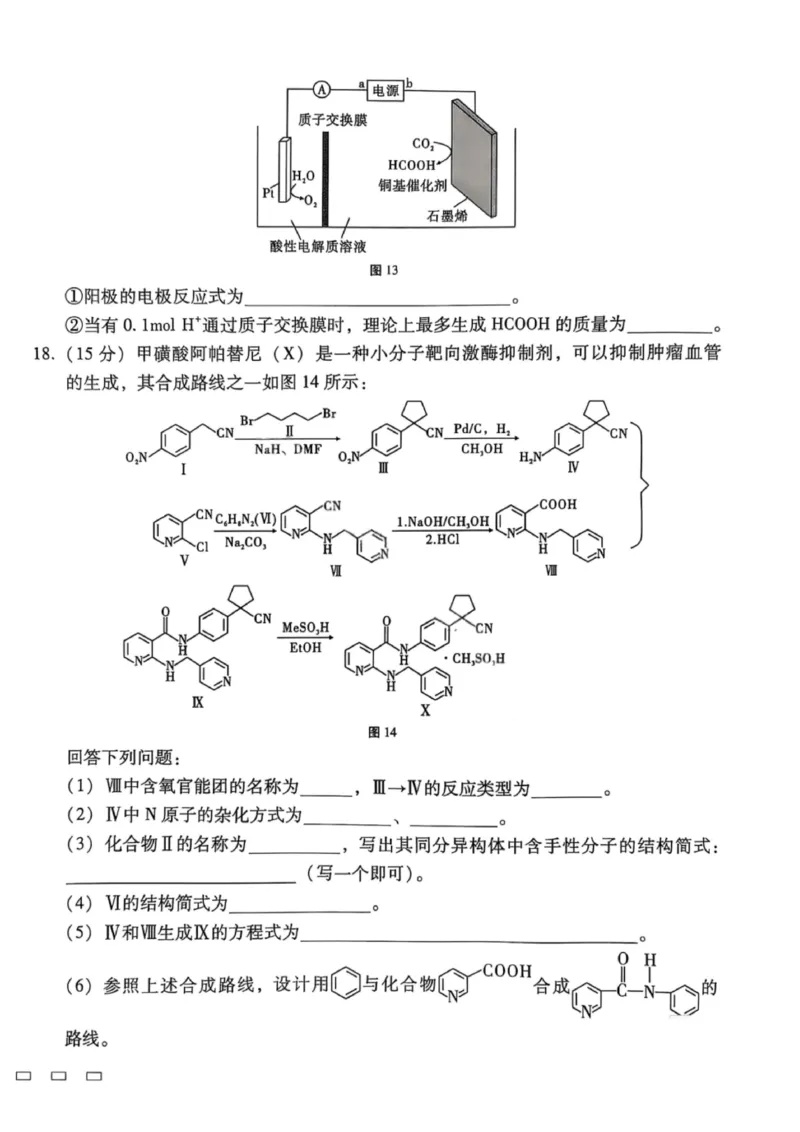 化学试卷-2026届贵州省六校联盟高三高考实用性联考卷（一）_2025年6月_2506182026届贵州省六校联盟高三高考实用性联考卷（一）_2026届贵州省六校联盟高三高考实用性联考卷（一）化学
