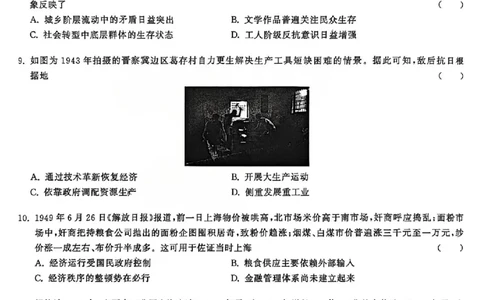 历史试题_2025年12月_2512272026天舟高考&middot;陕晋宁青地区高三12月联合质量检测（全科）